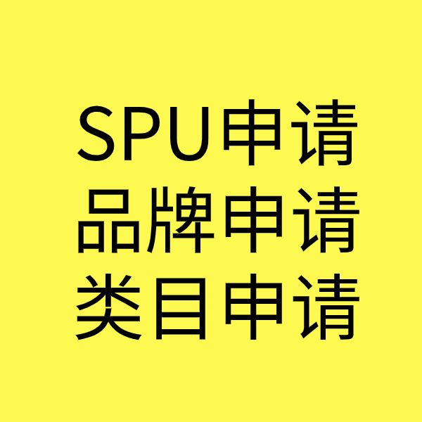 阜平类目新增